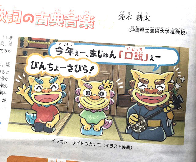 【2025年度】しまくとぅば